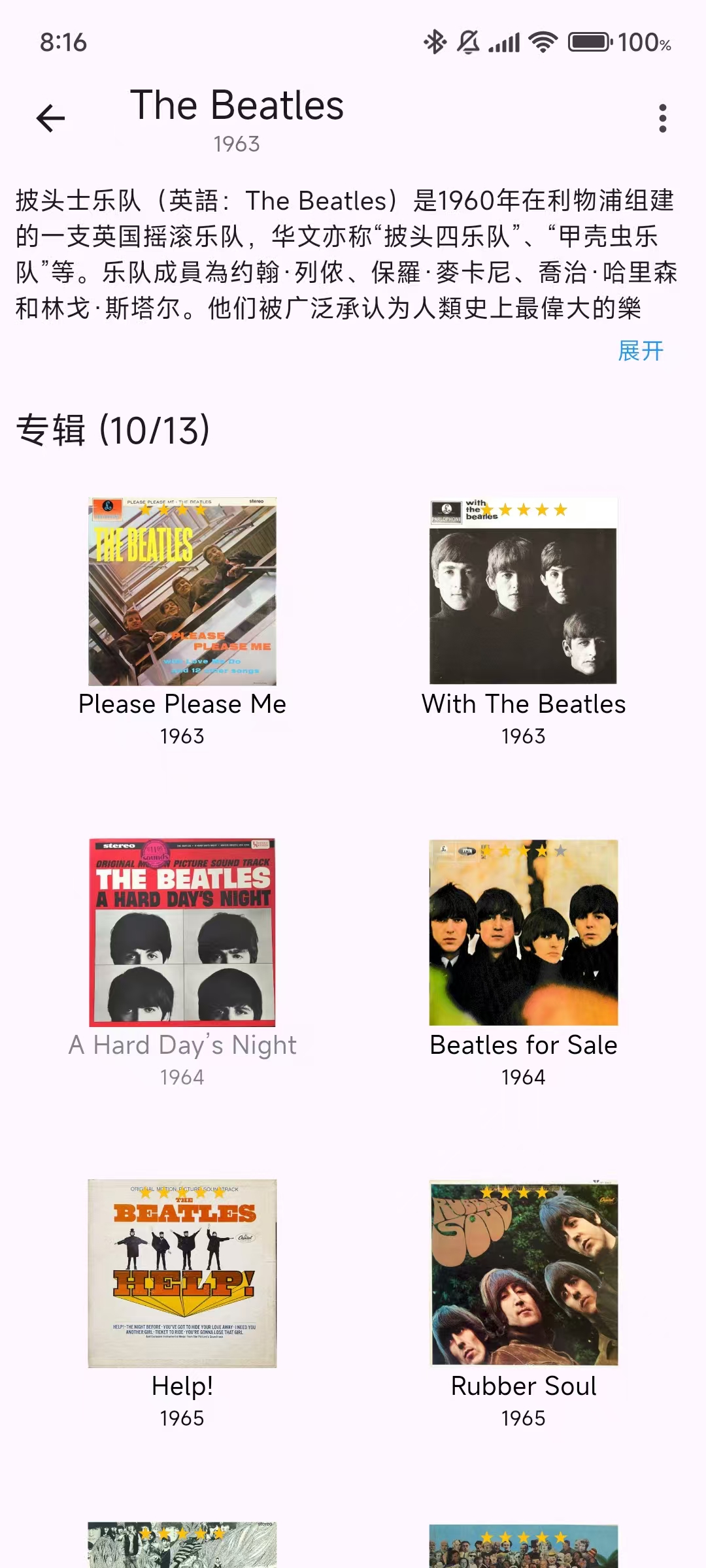声压计划应用界面 - 专辑显示